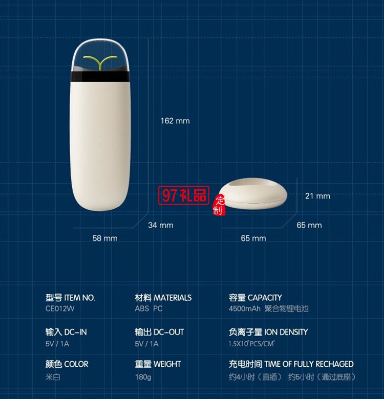 負(fù)離子移動電源空氣凈化器