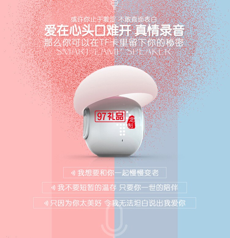 定制禮品  音樂(lè)臺(tái)燈  LED藍(lán)牙音箱 音響燈 可印logo