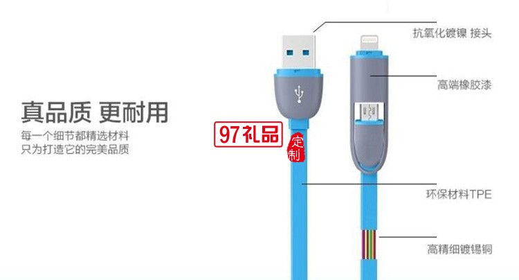 vivo 定制二合一充電數據線活動小禮品定制