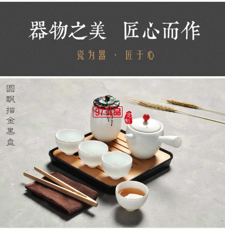 白瓷旅行茶具套裝 商務(wù)茶具套裝帶茶盤(pán)