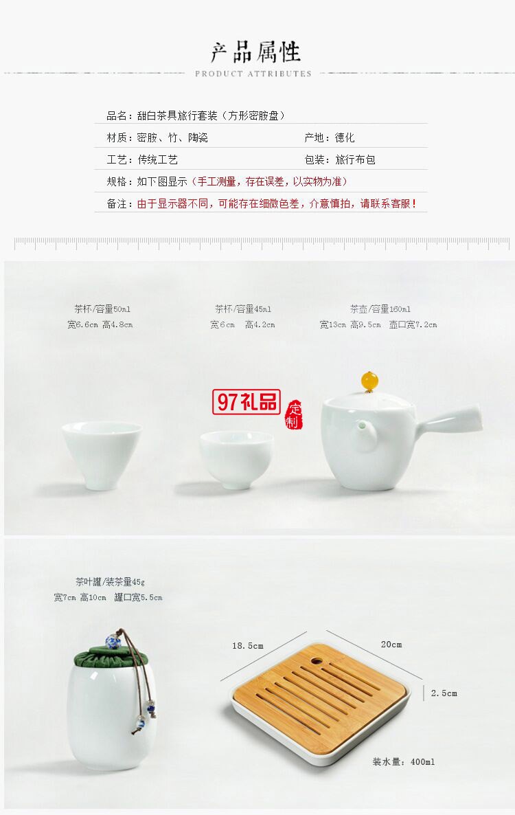 白瓷旅行茶具套裝 商務(wù)茶具套裝帶茶盤(pán)