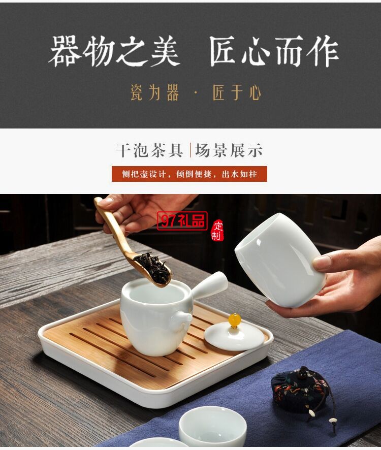 白瓷旅行茶具套裝 商務(wù)茶具套裝帶茶盤(pán)