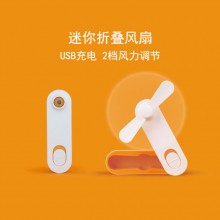 定制款迷你折疊充電便攜風(fēng)扇 便攜小臺扇便攜USB充電小風(fēng)扇