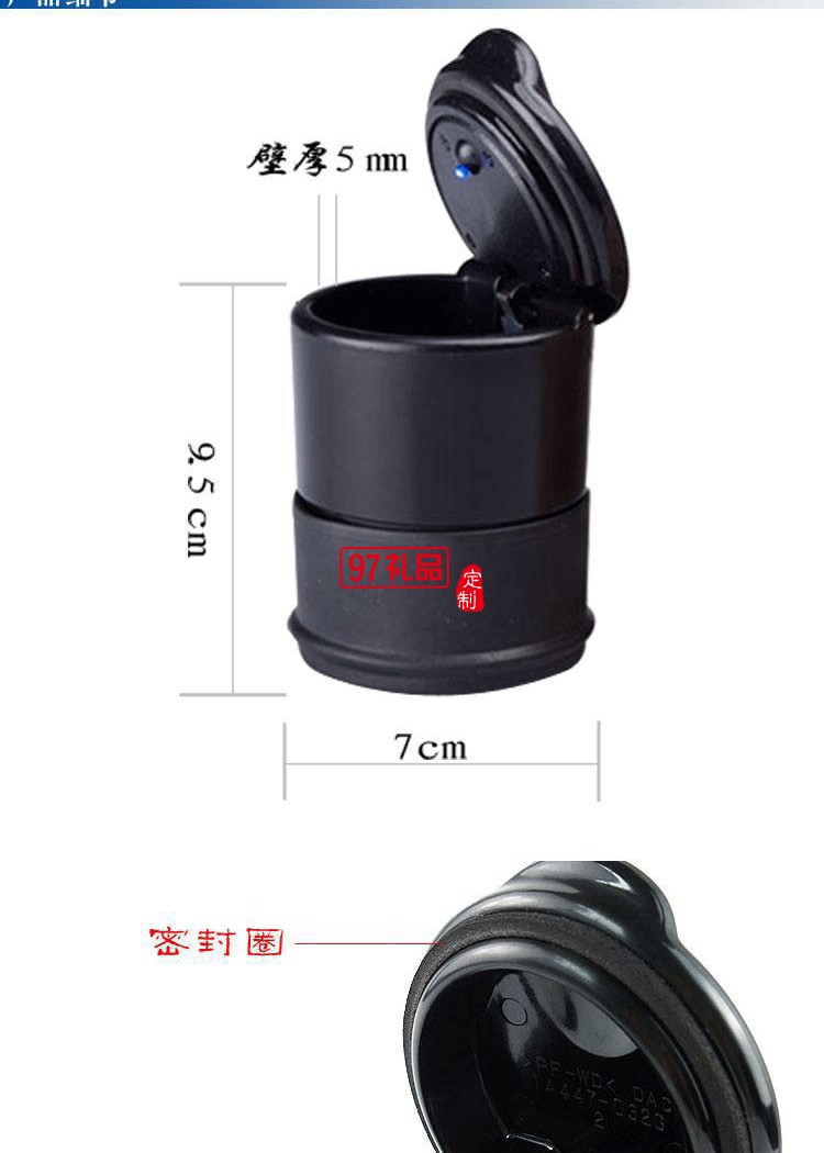 泰康人壽定制帶燈4S煙灰缸車載煙灰缸活動小禮品