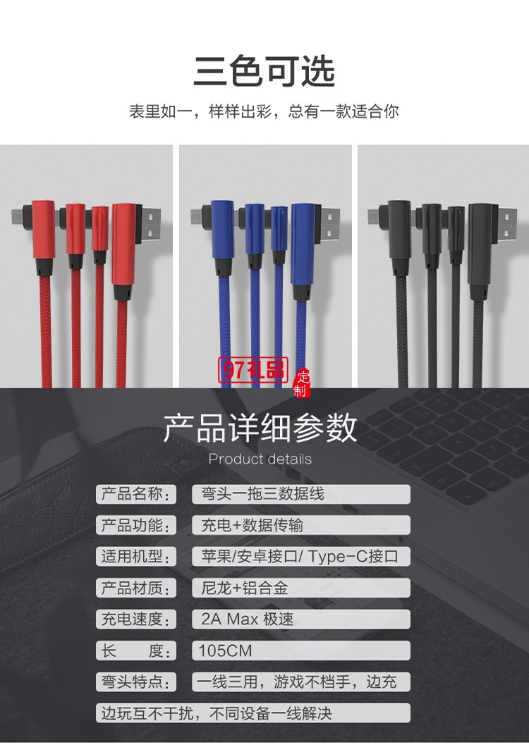 蘋(píng)果安卓手充電線(xiàn)一拖三可定制logo