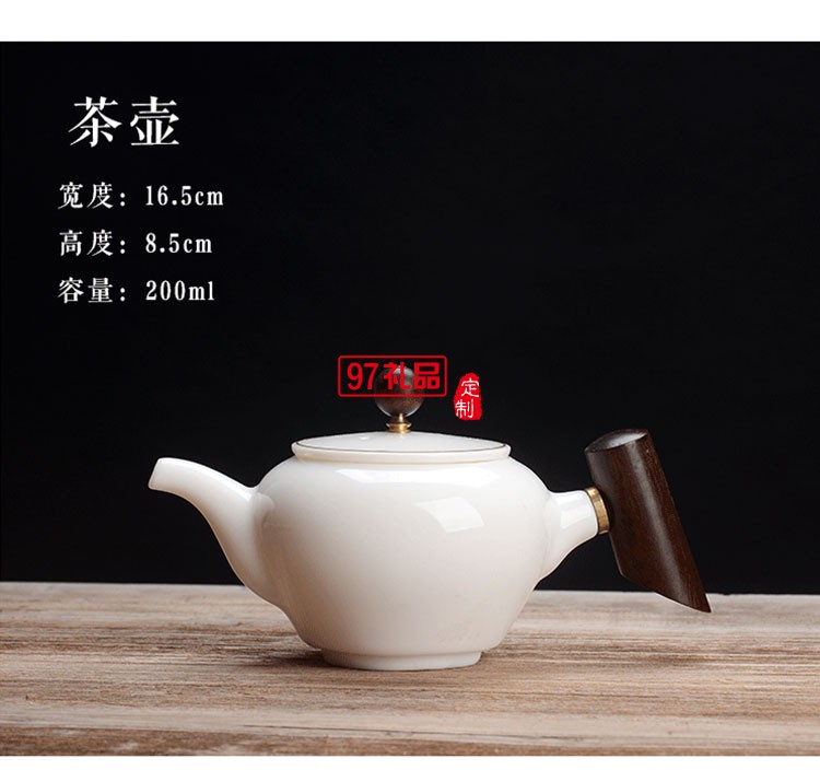 壹方城定制羊脂玉茶具套裝 商務禮物  可定制logo