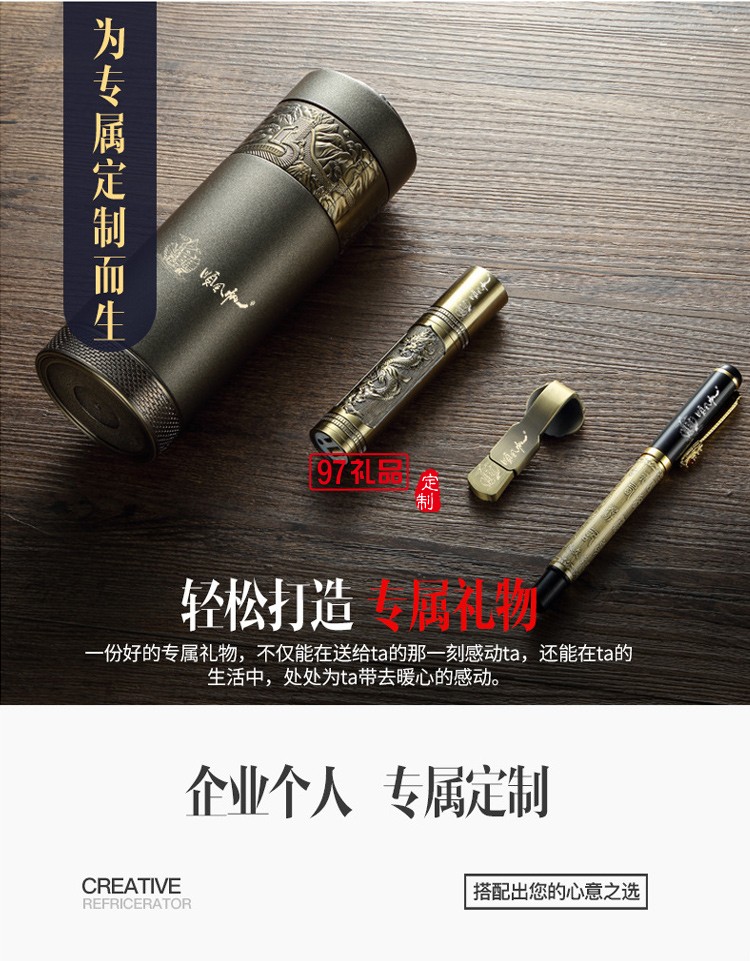 青銅套裝開業(yè)保溫杯定制logo 節(jié)日紀念禮物獎品高檔商務禮品