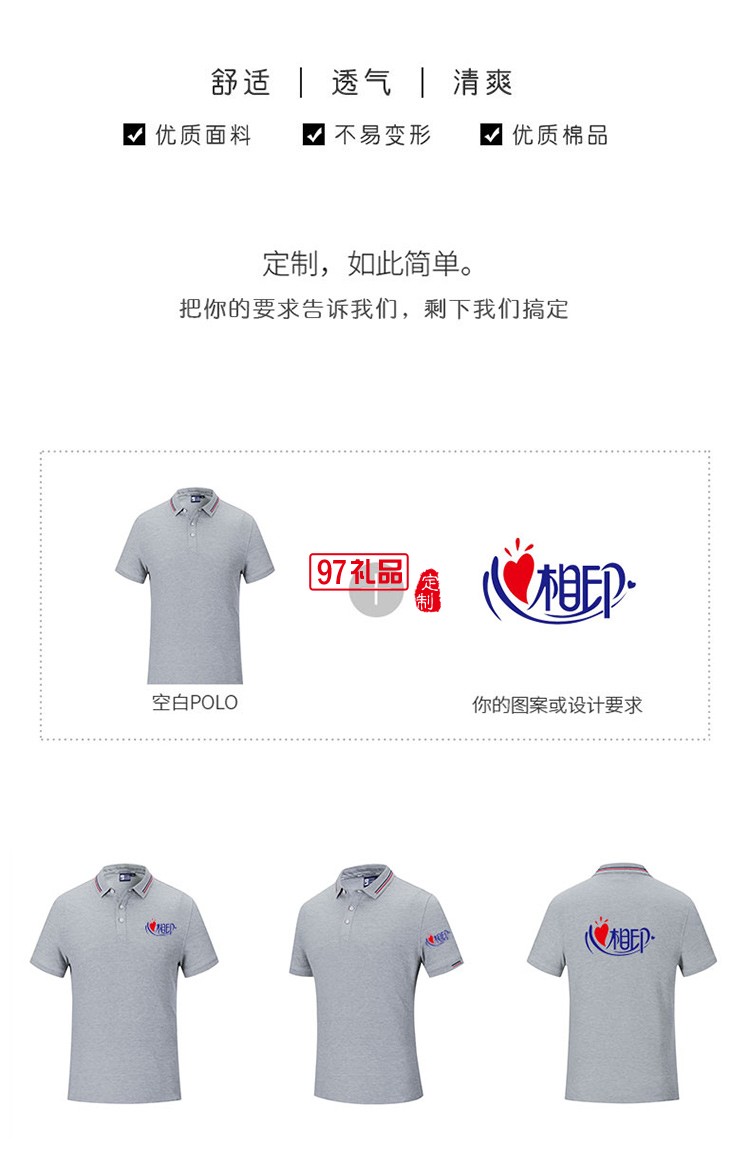 經(jīng)典珠地翻領(lǐng)可定制logo定制Polo衫員工服飾廣告衫