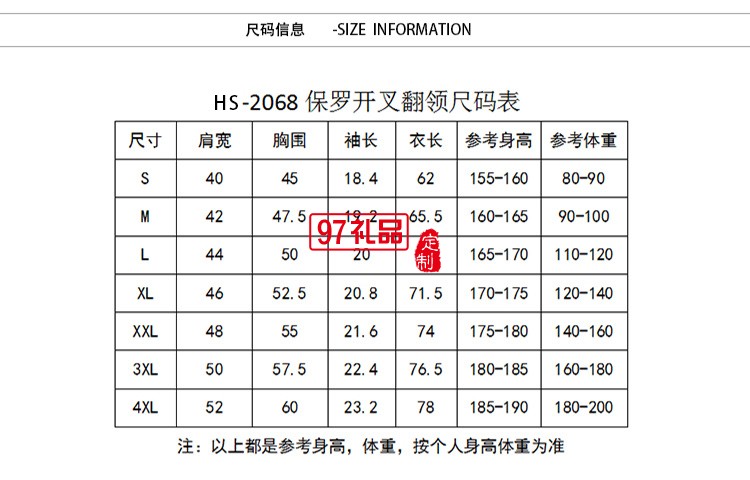 保羅開叉翻領可定制logo定制Polo衫員工服飾廣告衫