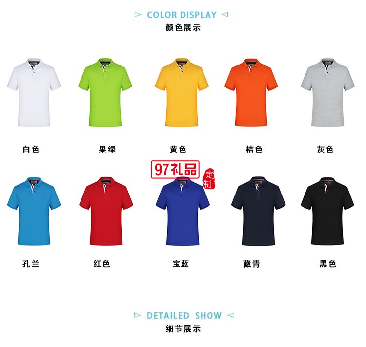 保羅開叉翻領可定制logo定制Polo衫員工服飾廣告衫