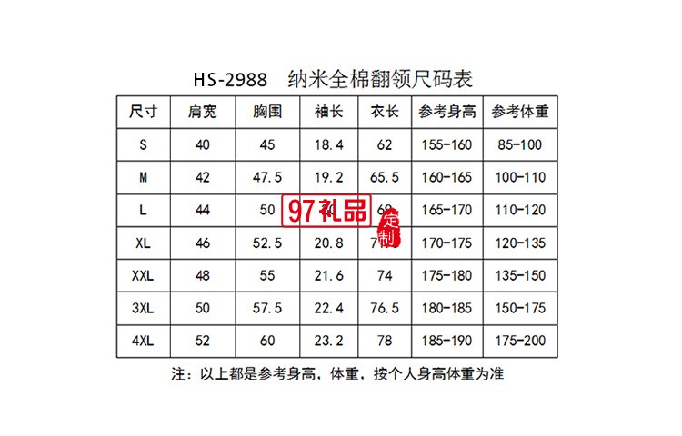 納米全棉翻領(lǐng)可定制logo定制Polo衫員工服飾廣告衫