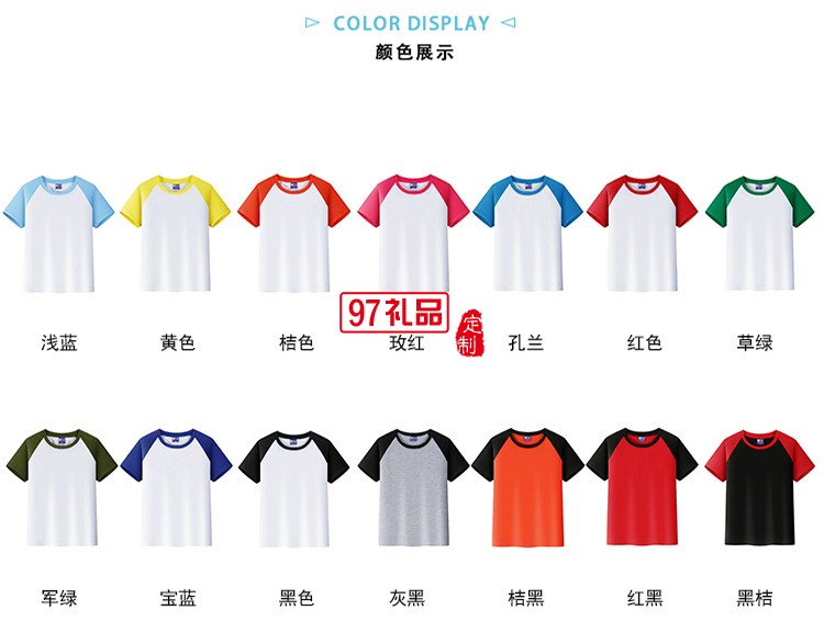 冰絲棉插肩圓領(lǐng)兒童款可定制logo定制Polo衫員工服飾廣告衫