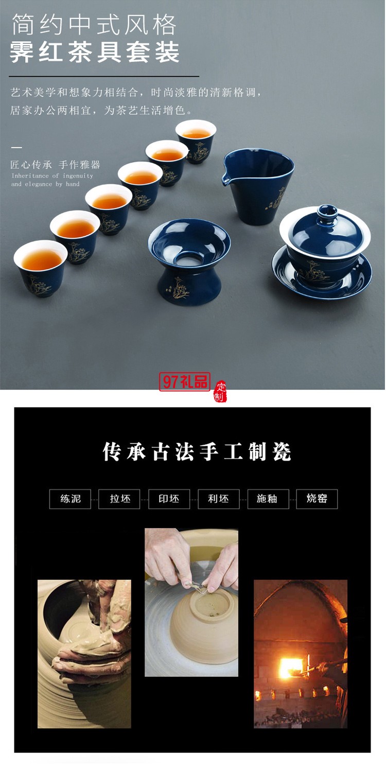 陶瓷茶具套裝霽藍(lán)激光茶具