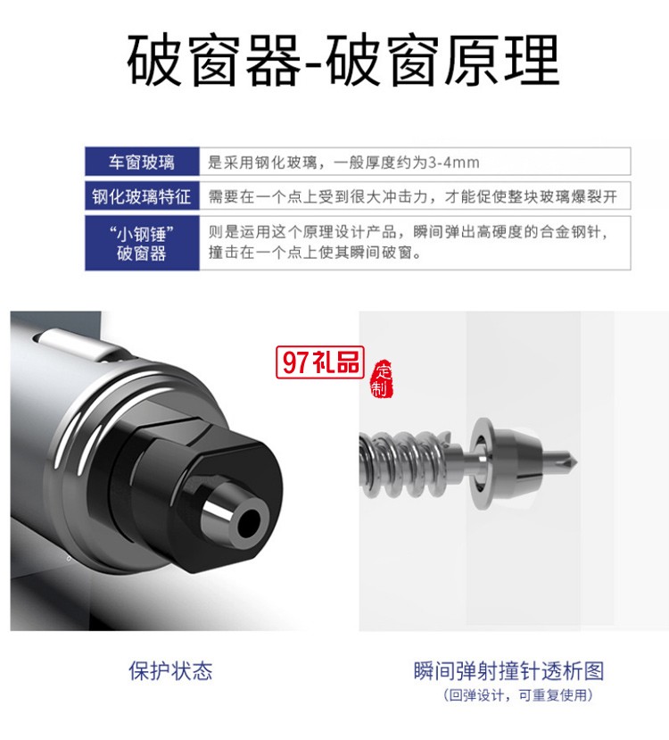 汽車安全車載破窗神器多功能逃生器車用一秒應急器定制禮品