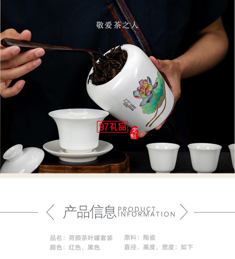 荷顏雙罐綠茶茶葉罐禮盒儲(chǔ)存茶缸茶罐陶瓷密封高檔商務(wù)禮品