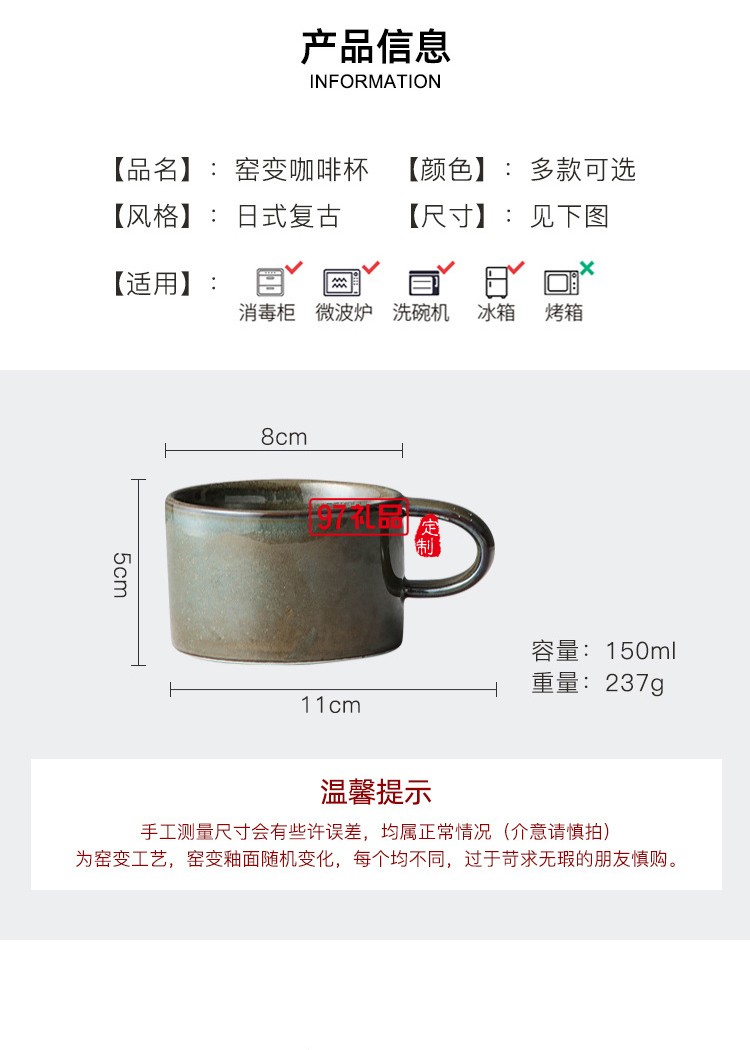 日式復(fù)古陶瓷杯咖啡杯禮品杯子定制