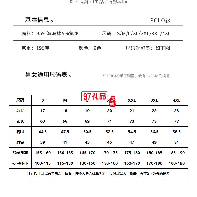 定制Polo杉員工服飾廣告衫印LOGO公司禮品定制