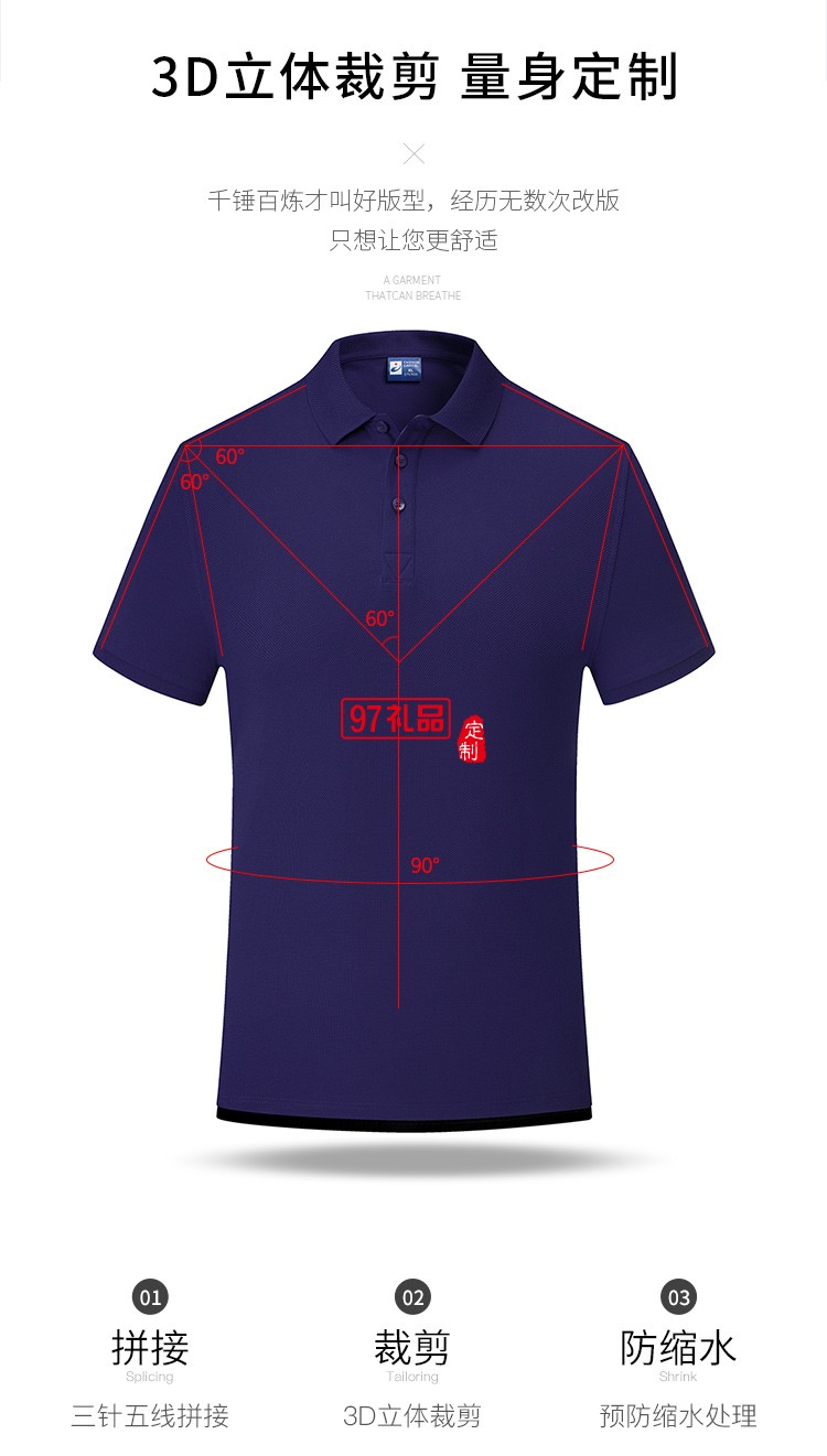 定制Polo杉員工服飾廣告衫印LOGO公司禮品定制