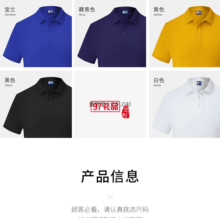 定制Polo杉員工服飾廣告衫印LOGO公司禮品定制