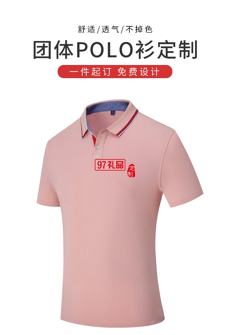 定制Polo杉員工服飾廣告襯衫印LOGO公司禮品定制