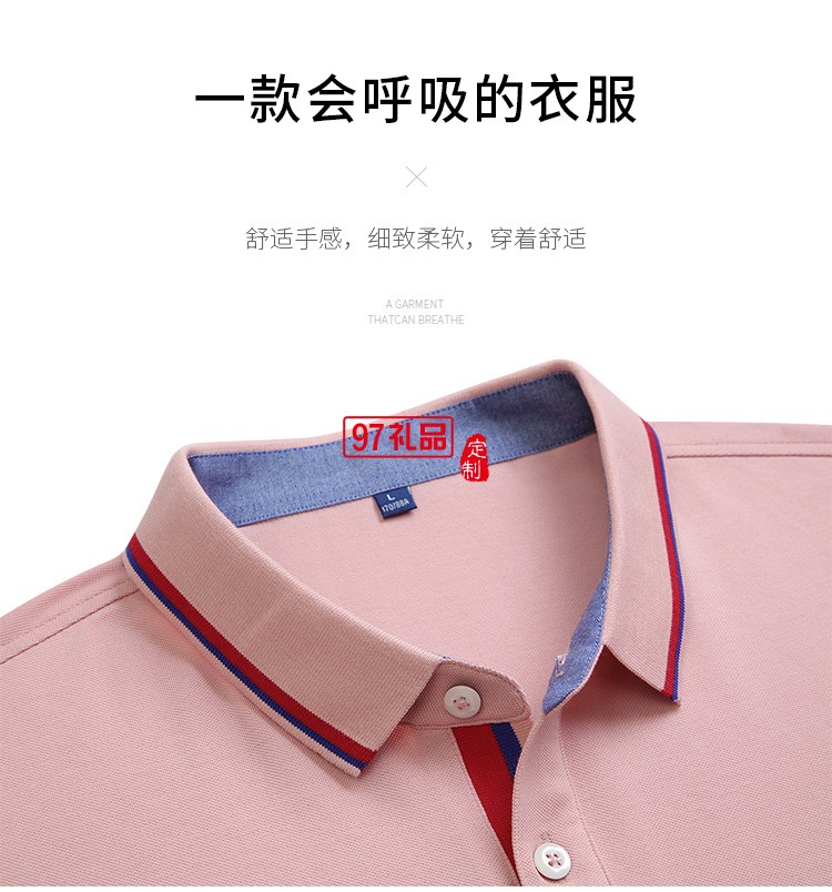 定制Polo杉員工服飾廣告襯衫印LOGO公司禮品定制