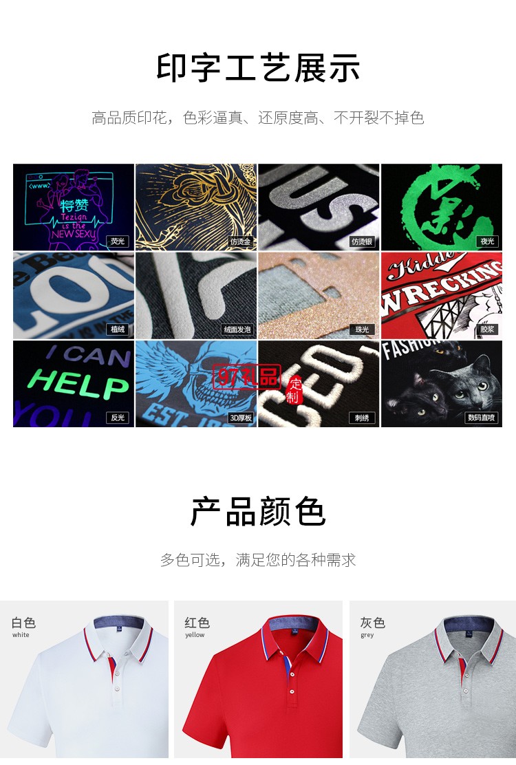 定制Polo杉員工服飾廣告襯衫印LOGO公司禮品定制