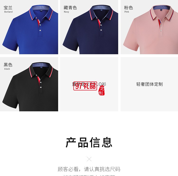 定制Polo杉員工服飾廣告襯衫印LOGO公司禮品定制