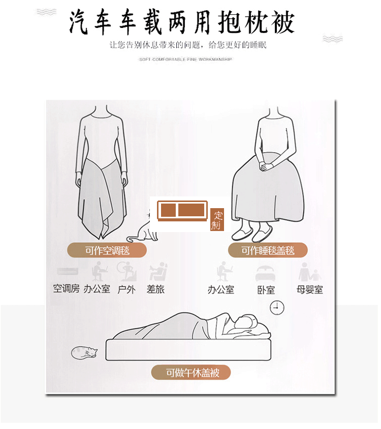 汽車抱枕被子兩用空調被