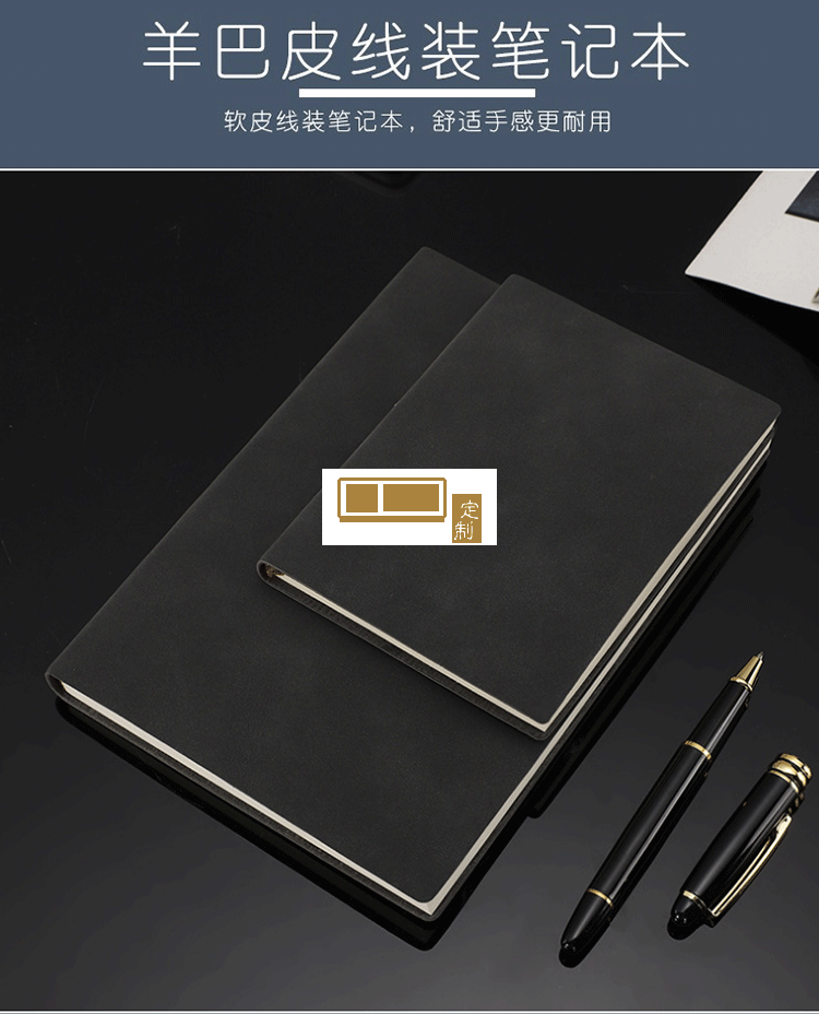 notebook商務筆記本定制