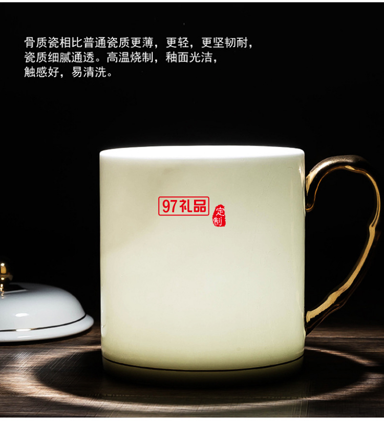 中秋國(guó)慶節(jié)禮品辦公會(huì)議杯帶蓋景德鎮(zhèn)陶瓷茶杯450ML明珠杯碟定制