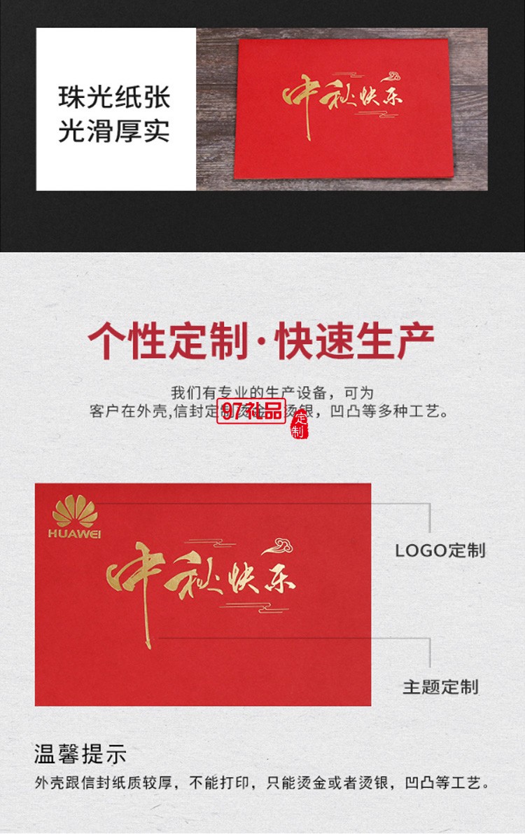 高檔燙金激光立體中秋賀卡企業(yè)定制員工3D中秋節(jié)禮品祝?？ㄆ? />
          <br><br>
                                </div>
              </div>
    


<div   id=