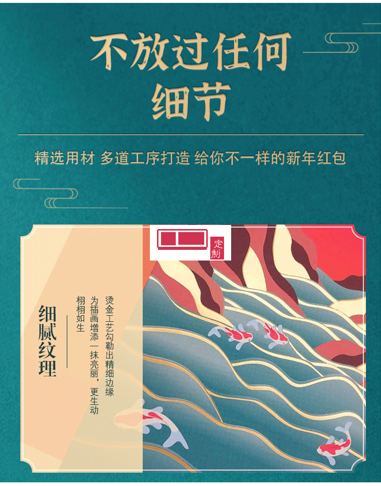 2022年新年紅包 中國(guó)風(fēng)LOGO定制（8個(gè)裝)活動(dòng)小禮品定制