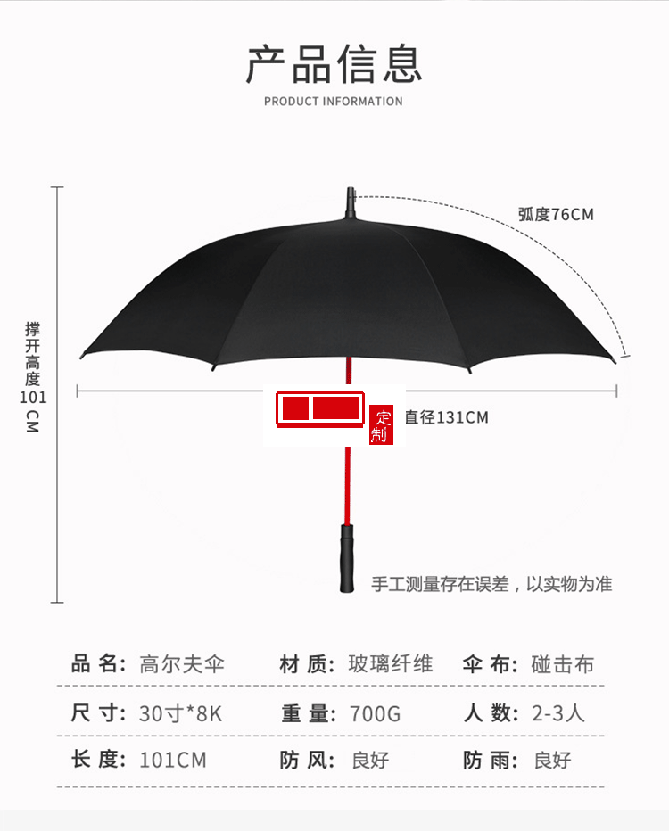 長(zhǎng)桿30寸大號(hào)長(zhǎng)柄傘商務(wù) 可定制LOGO