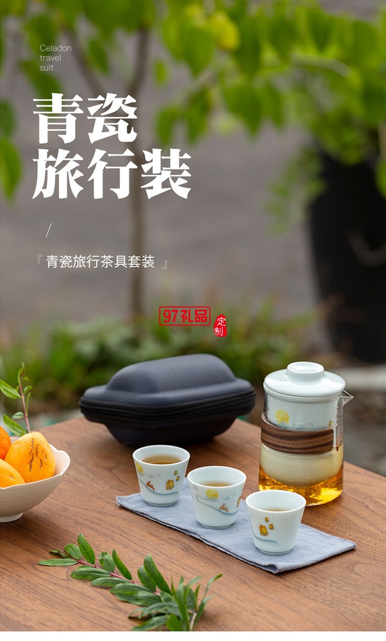 一鹿相伴快客杯青瓷茶具套裝便攜式旅行包簡約泡茶器logo定制