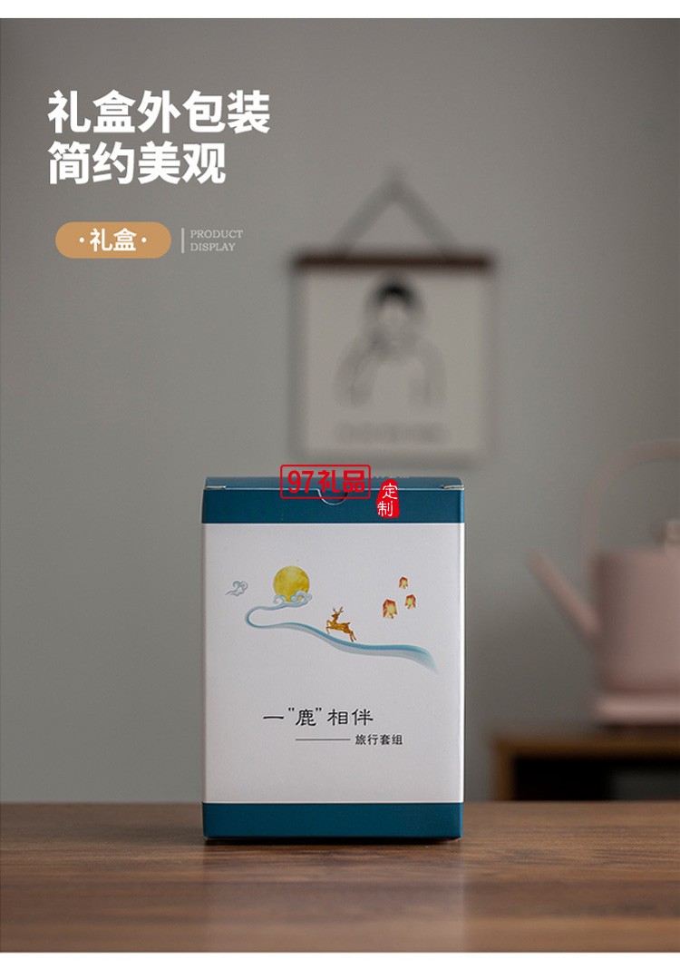 一鹿相伴快客杯青瓷茶具套裝便攜式旅行包簡約泡茶器logo定制