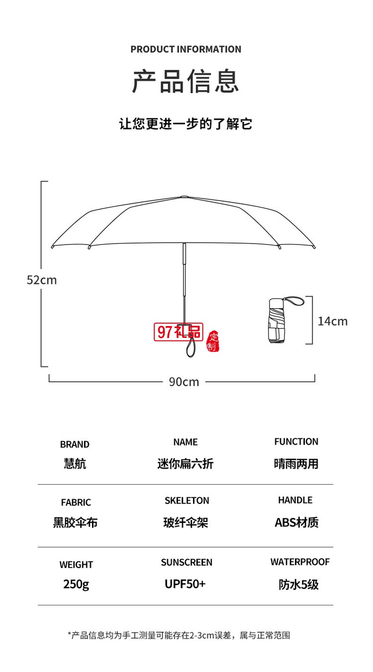 六折扁迷你口袋太陽傘防曬防紫外線雨傘女晴雨兩用遮陽傘小巧便攜