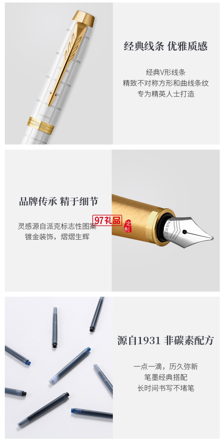 派克（PARKER）鋼筆 簽字筆以夢為馬禮盒套裝