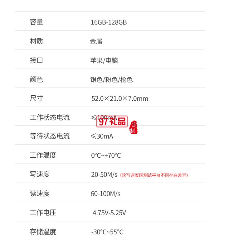 手機電腦倆用金屬U盤 防震抗壓 雙接口