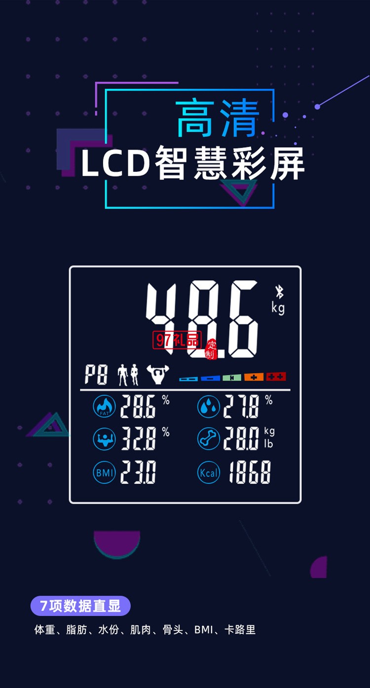 體脂秤電子秤工廠彩屏智能稱生態(tài)體重秤APP