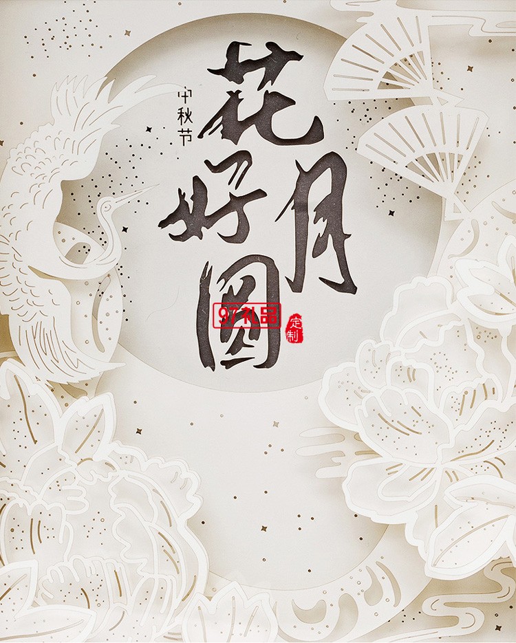 中秋節(jié)商務(wù)伴手禮花好月圓紙雕燈非遺文創(chuàng)