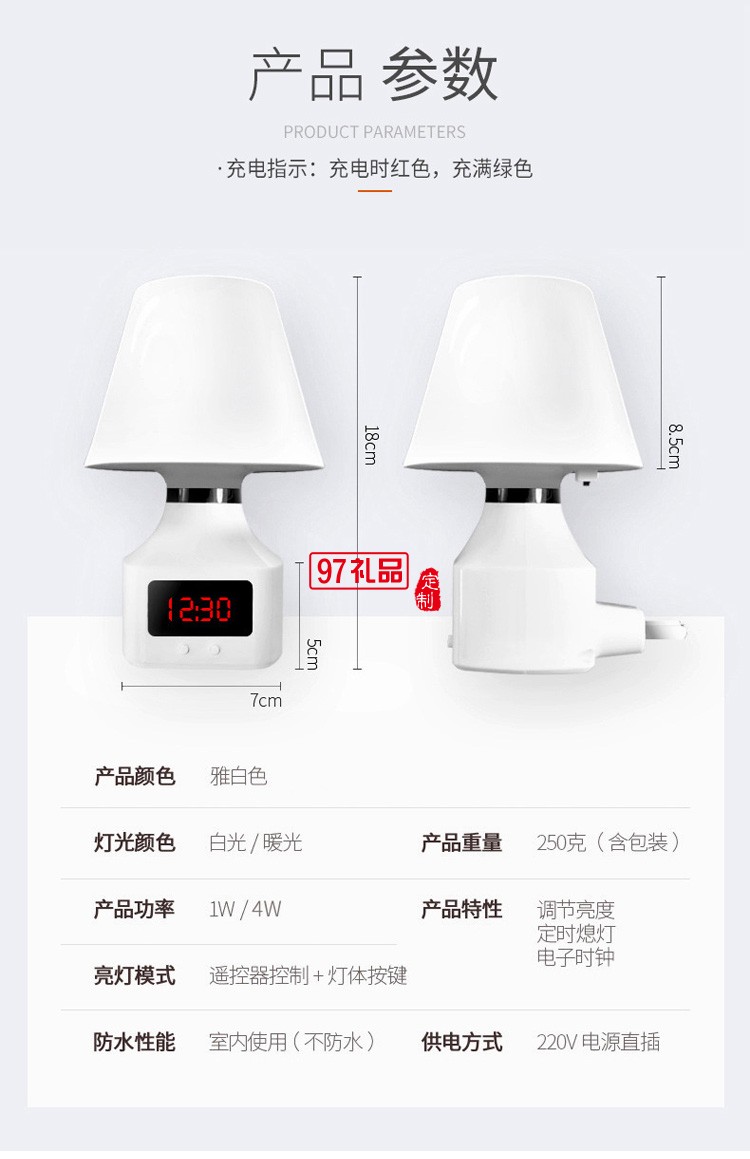 遙控小夜燈充電式臺(tái)燈創(chuàng)意氛圍床頭燈