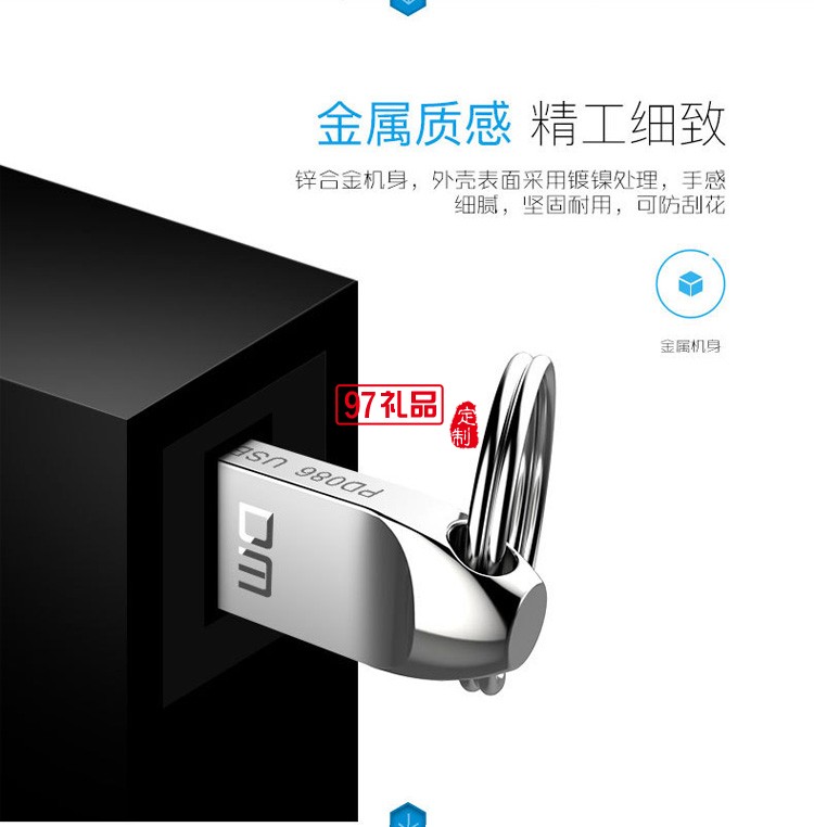 鑰匙扣U盤USB2.0/3.0電腦U盤金屬足容存儲盤可做系統(tǒng)