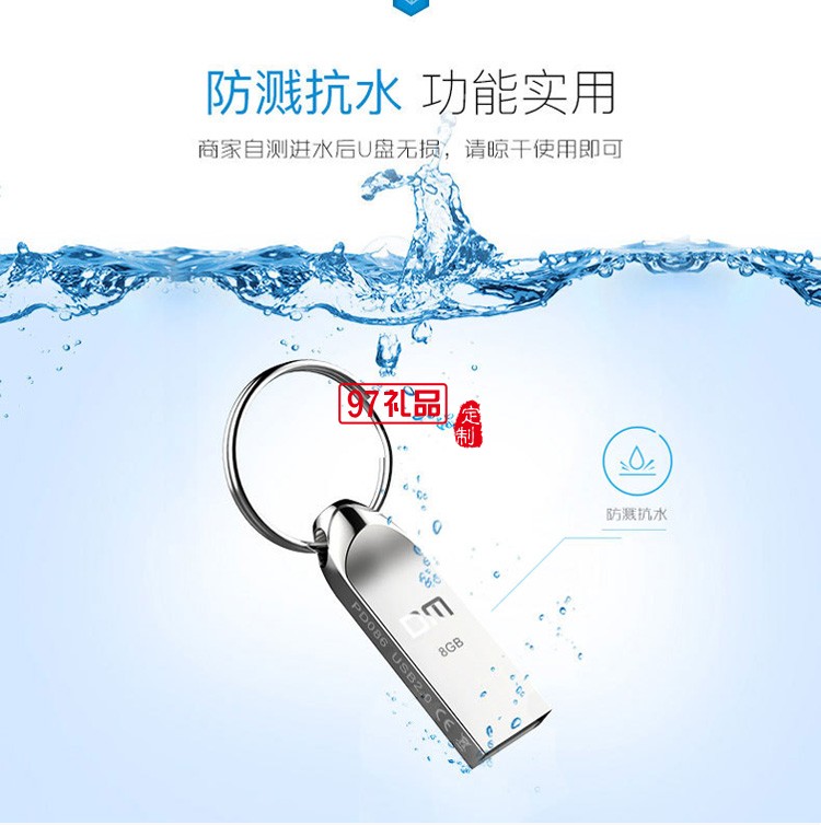 鑰匙扣U盤USB2.0/3.0電腦U盤金屬足容存儲盤可做系統(tǒng)