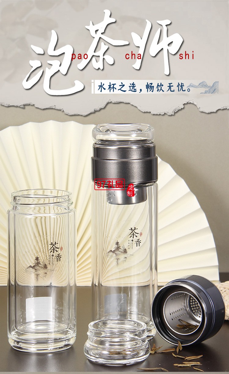 匡迪359號水晶茶水分離玻璃杯 高硼硅玻璃便攜玻璃茶杯可定logo