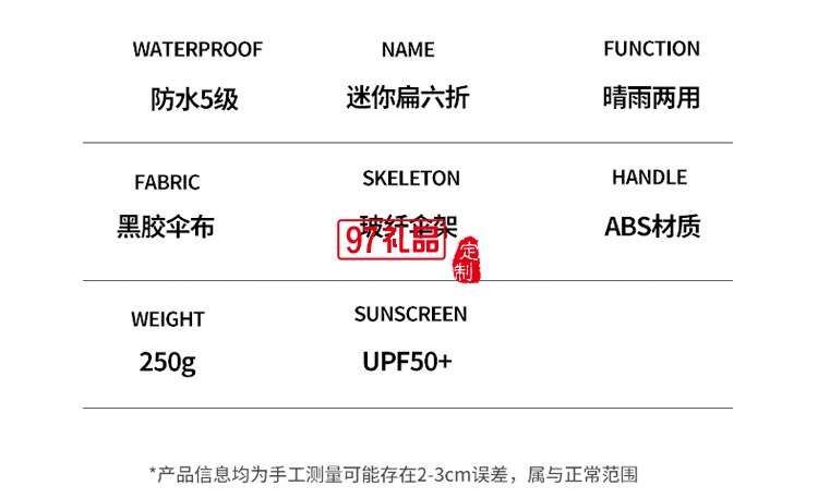 太陽傘六折傘防曬黑膠雨傘防紫外線定制公司廣告促銷禮品