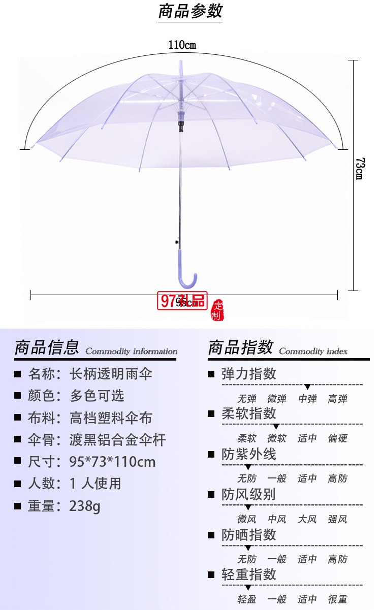 彩色透明雨傘 21寸POE塑料自動雨傘定制公司廣告促銷禮品