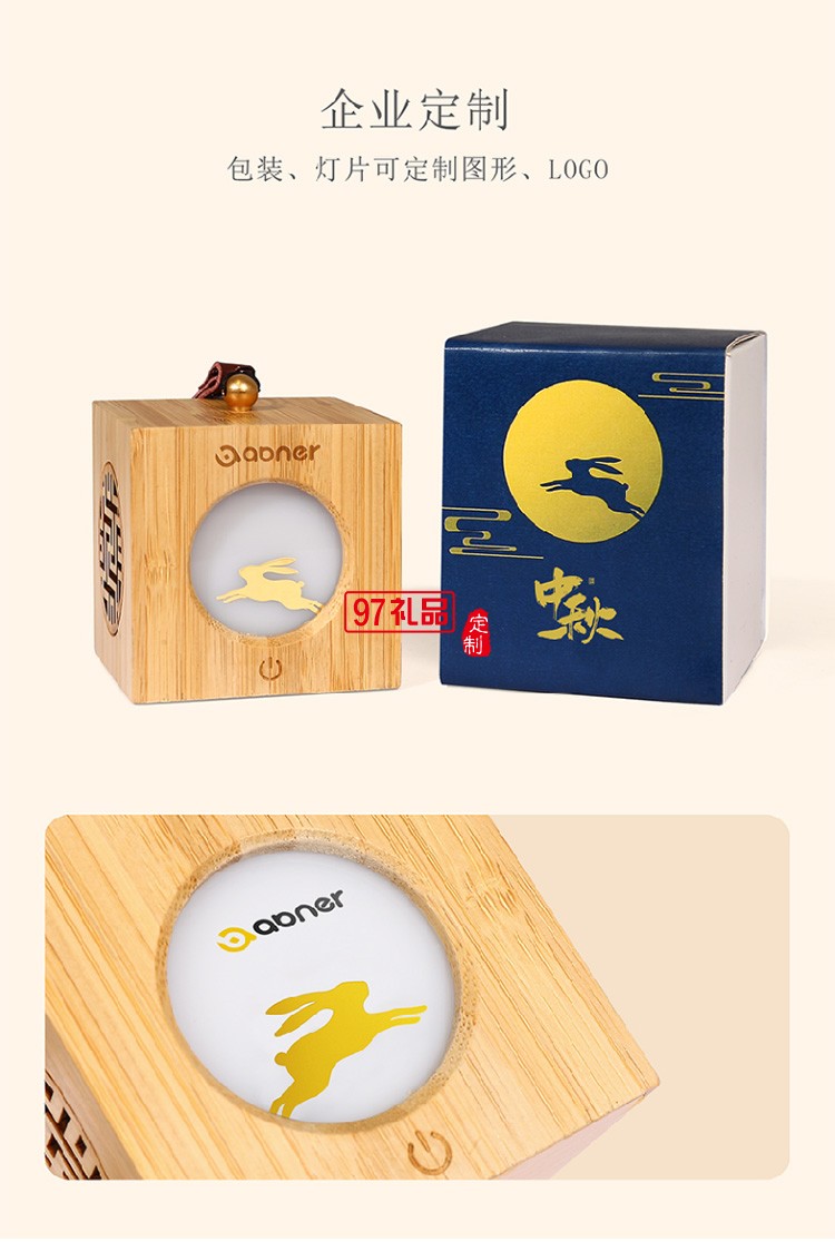 中秋伴手禮創(chuàng)意 追月兔子投影燈節(jié)日禮品定制