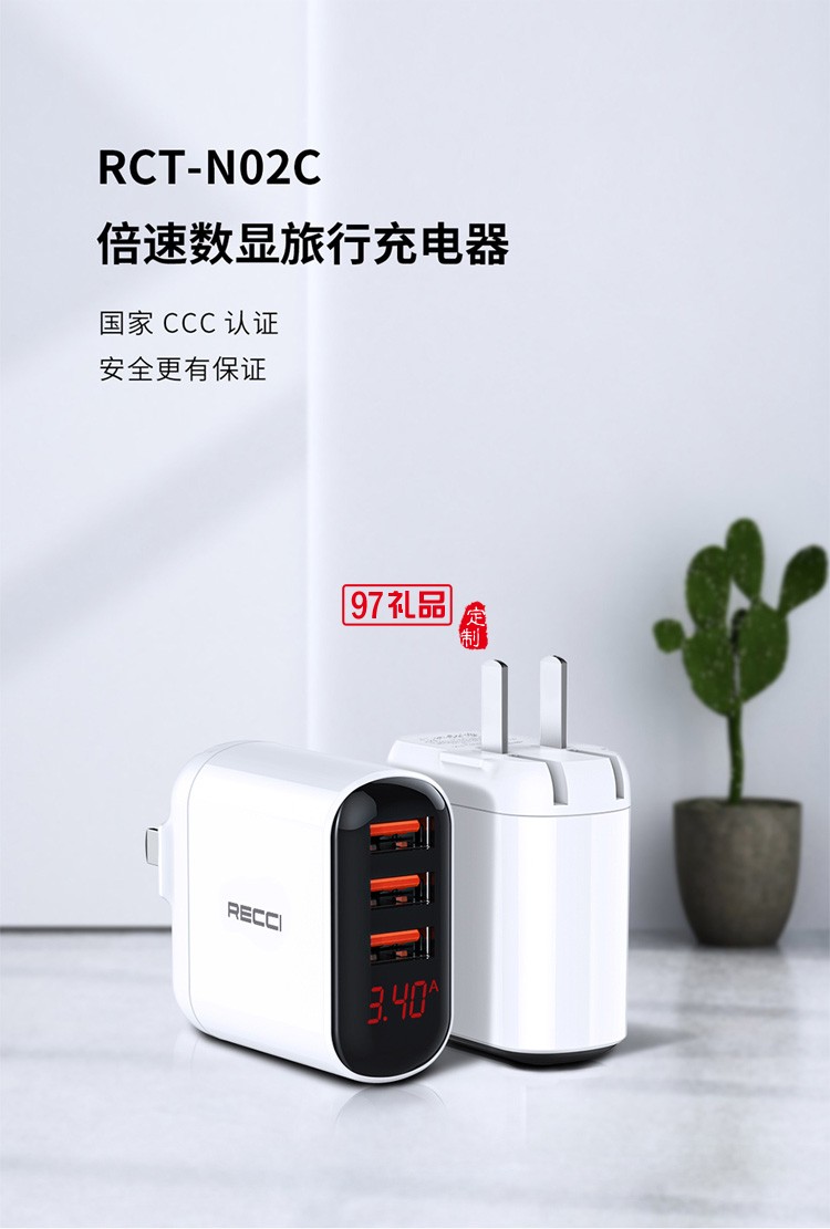 銳思Recci倍速系列數(shù)顯3USB折疊插腳充電插頭定制公司廣告禮品