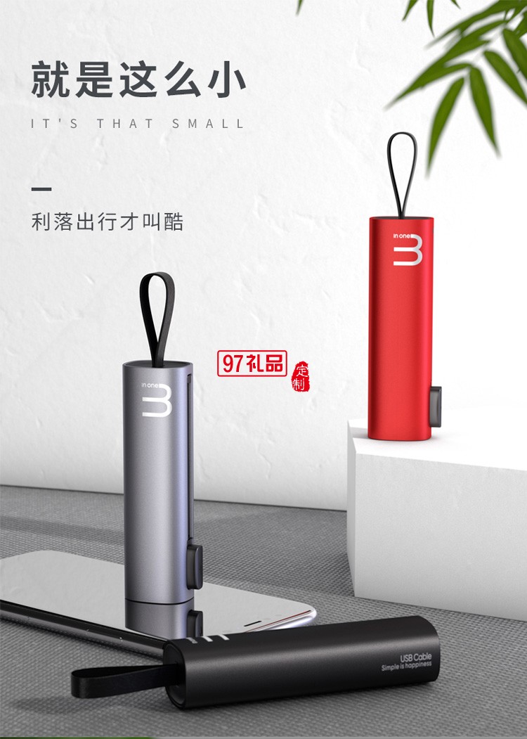 伸縮收納三合一數(shù)據(jù)快充電線公司年展會定制logo刻字定制公司廣告禮品