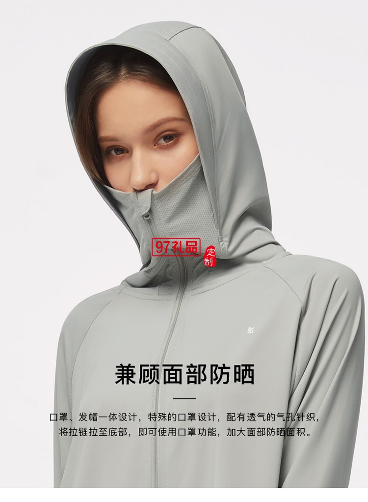 蕉下披肩防曬服女運(yùn)動戶外防曬衫透氣薄款外套定制公司廣告禮品